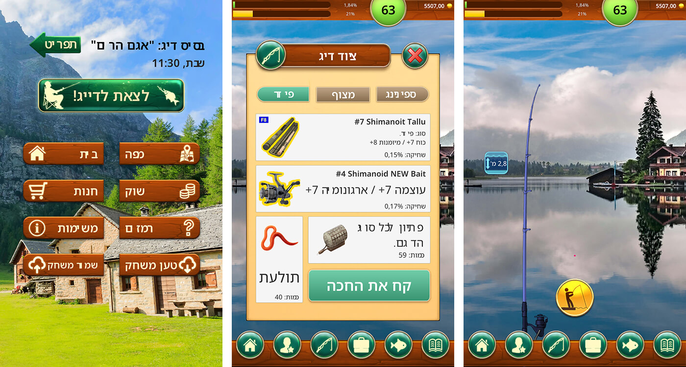 Fishing Baron Screenshot