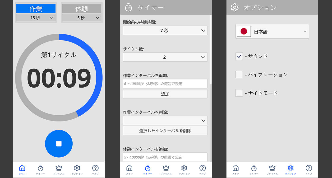 トレーニング、仕事、ポモドーロ用のシンプルなインターバルタイマー | Easy Cyclic Timer