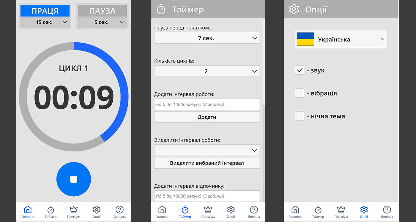 Простий інтервальний таймер для тренувань, роботи та Pomodoro | Easy Cyclic Timer