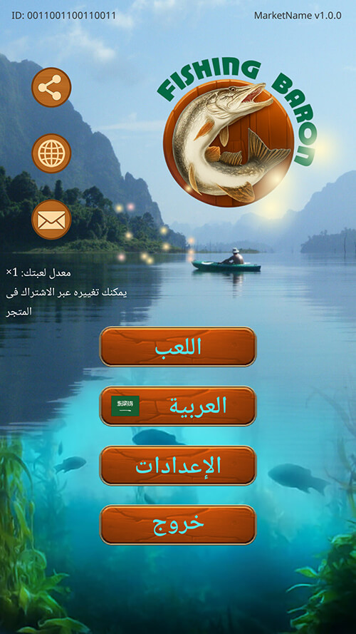 الشاشة الأولى في Fishing Baron
