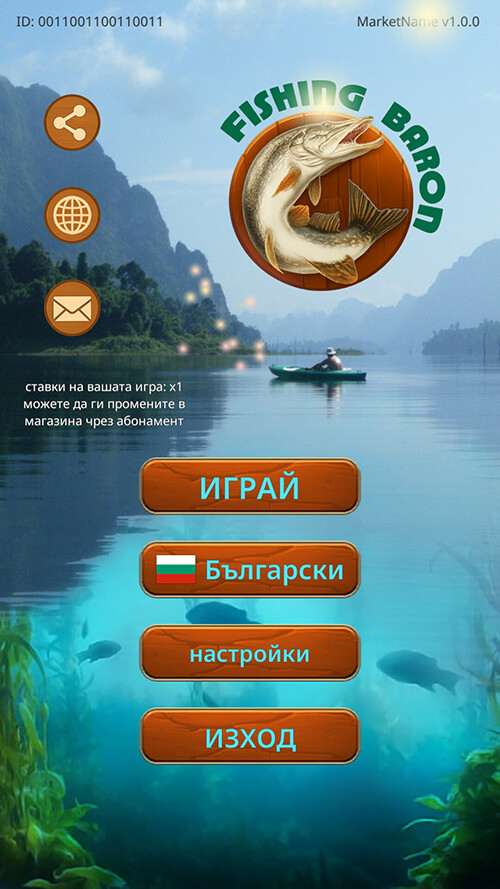 Първи екран на Fishing Baron