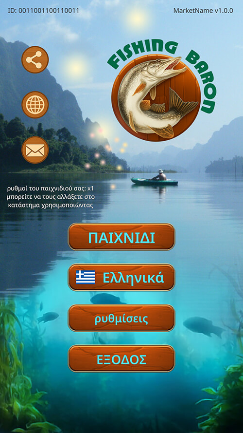 Πρώτη οθόνη του Fishing Baron