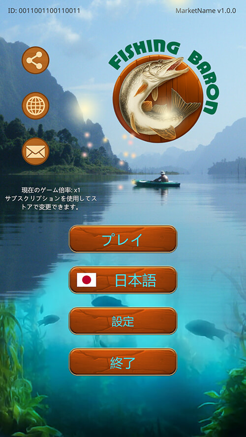 Fishing Baron の最初の画面