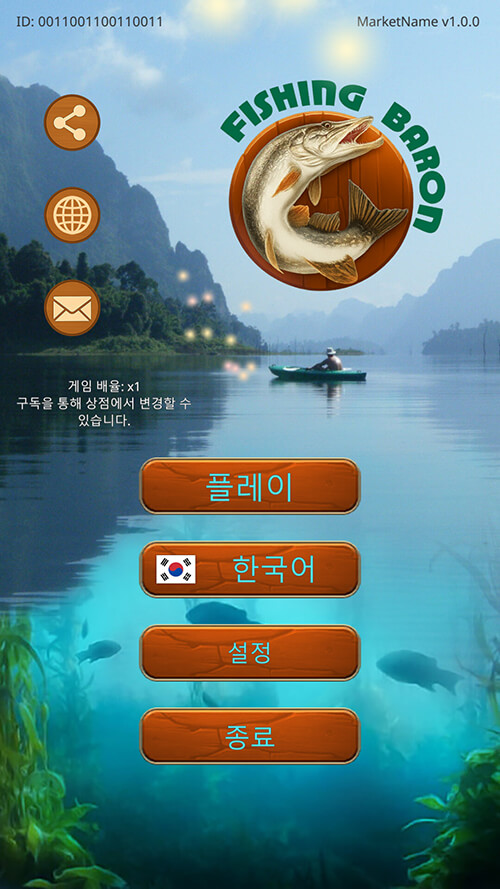 Fishing Baron의 첫 번째 화면