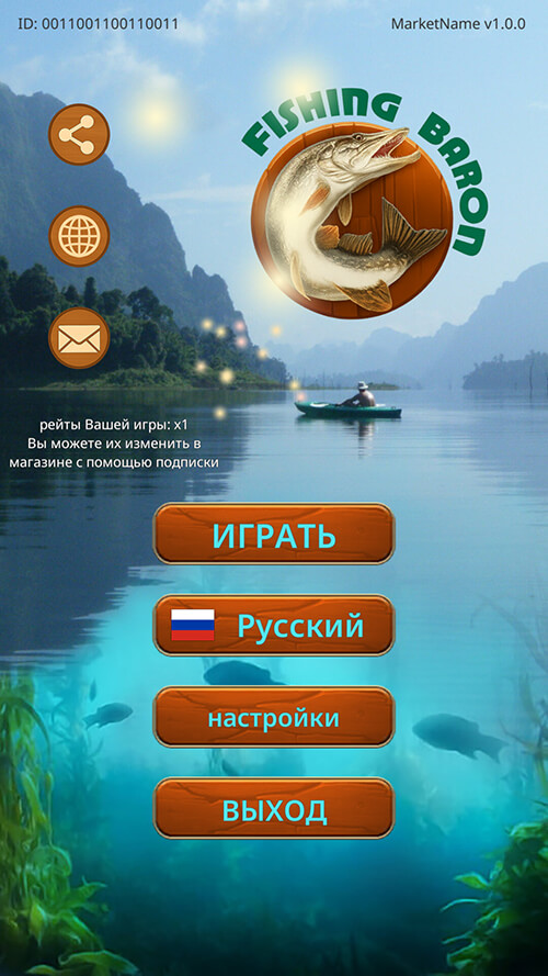 Первый экран Fishing Baron