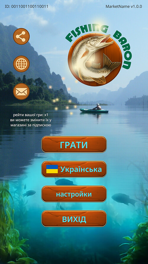 Перший екран Fishing Baron