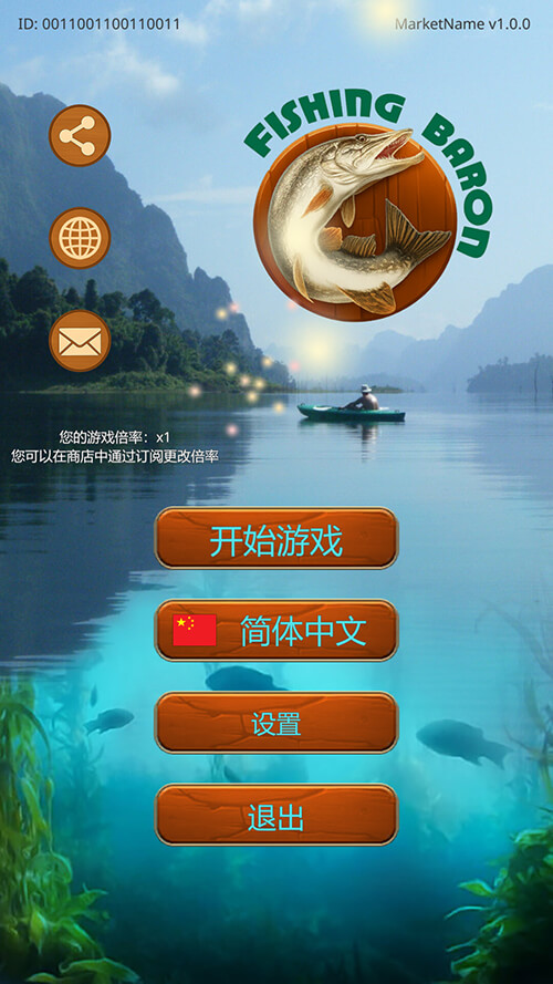 Fishing Baron 的第一个界面