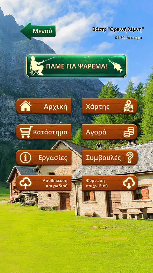 Βάση ψαρέματος στο παιχνίδι Fishing Baron