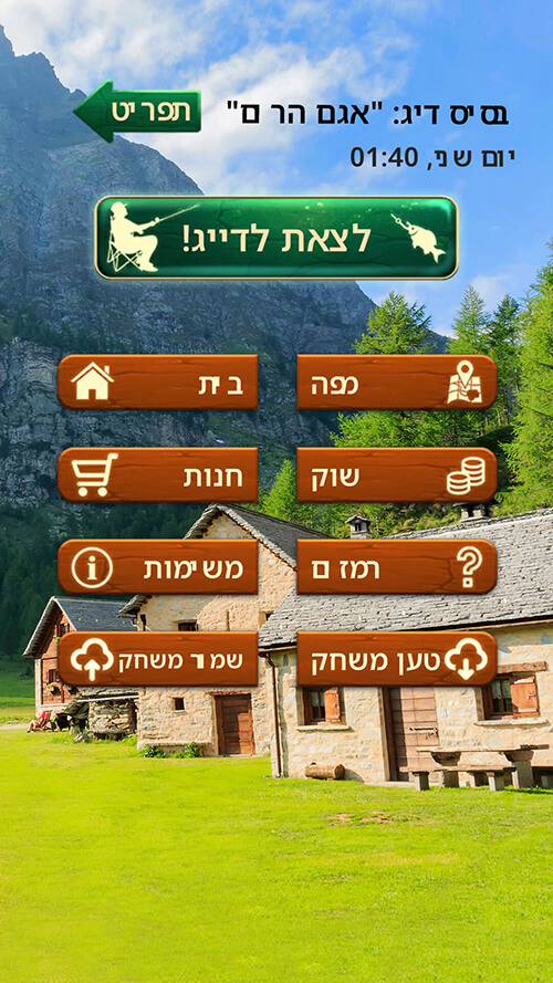 בסיס הדיג במשחק Fishing Baron