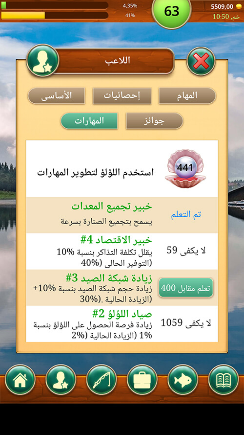 قاعدة الصيد في لعبة Fishing Baron