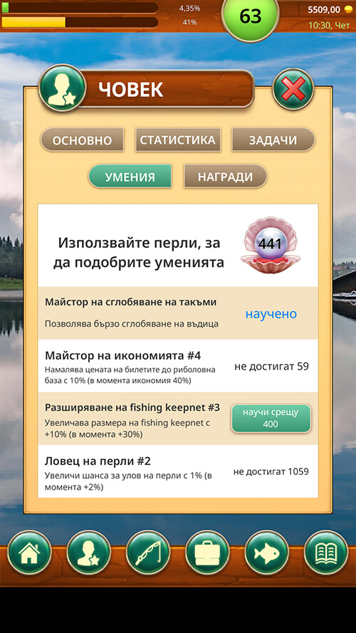 Риболовна база във Fishing Baron