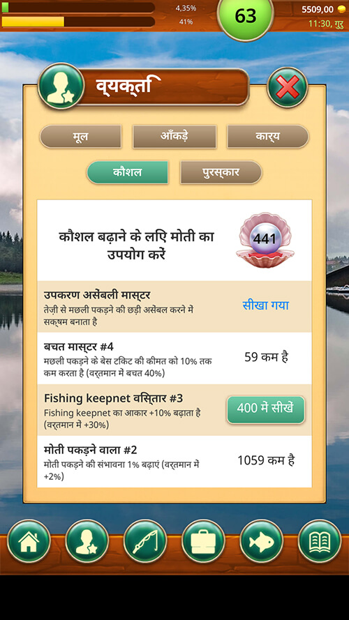 Fishing Baron गेम में मछली पकड़ने का बेस