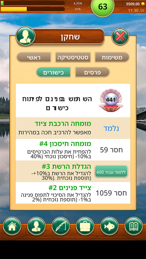 בסיס הדייג במשחק Fishing Baron