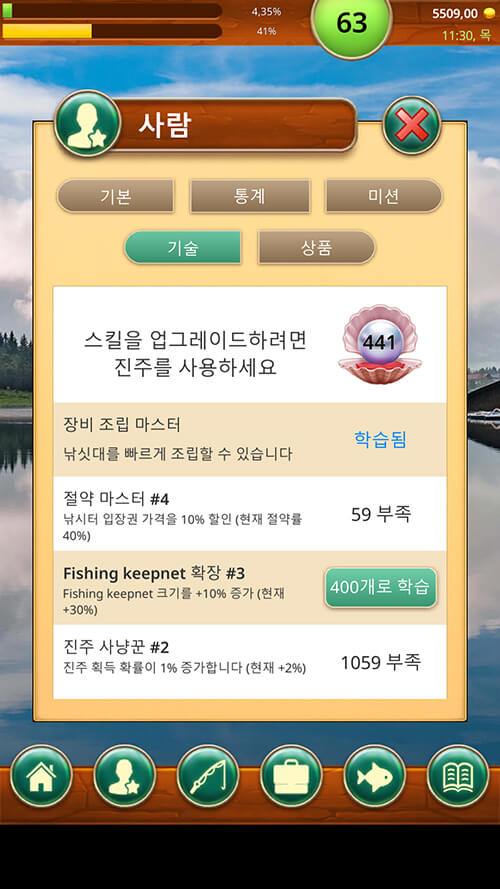Fishing Baron 게임의 낚시 기지