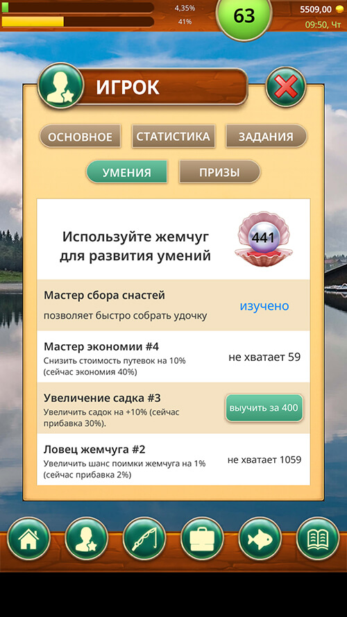 Рыболовная база в игре Fishing Baron