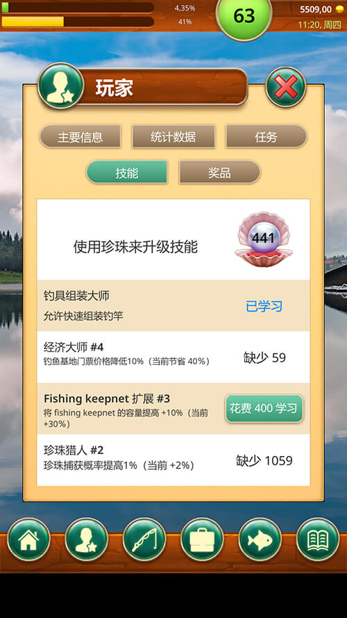 Fishing Baron游戏中的钓鱼基地