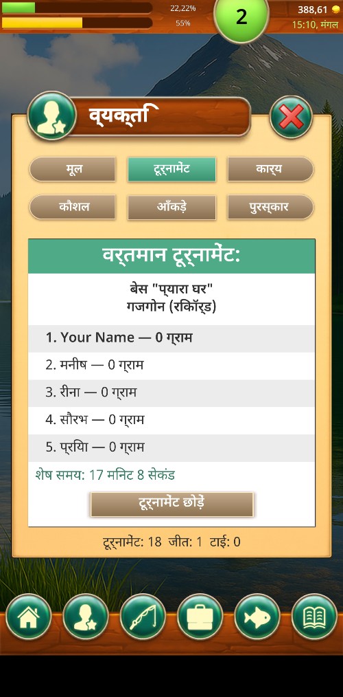 Fishing Baron में टूर्नामेंट