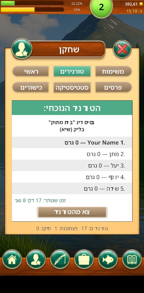 טורנירים ב־Fishing Baron