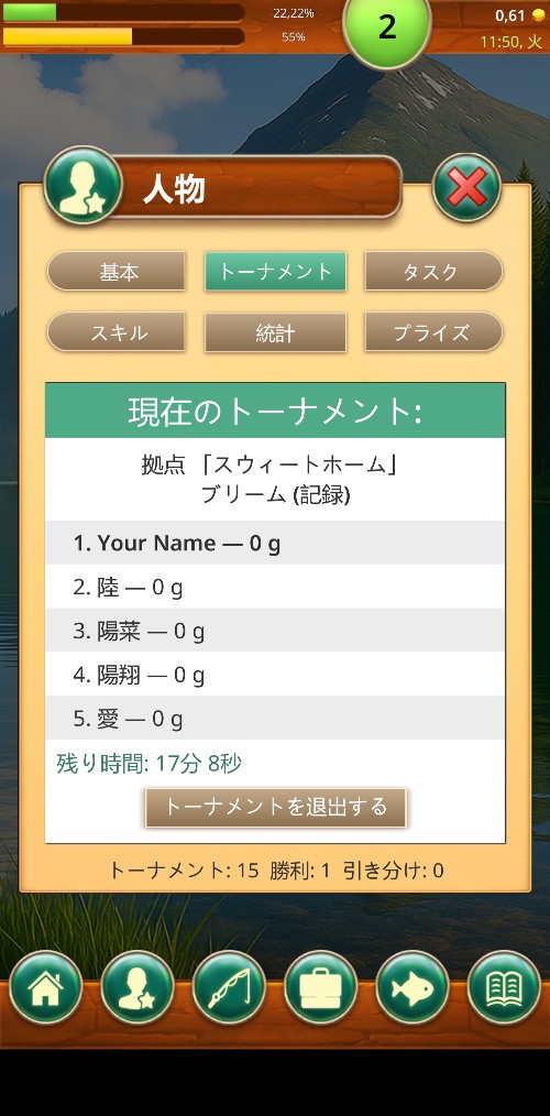 Fishing Baron のトーナメント