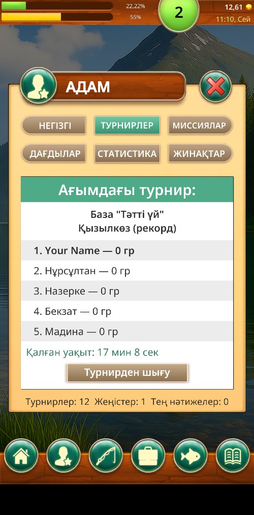 Fishing Baron ойынындағы турнирлер