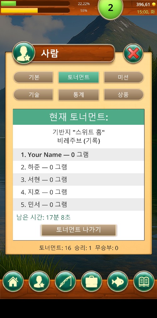 Fishing Baron 토너먼트