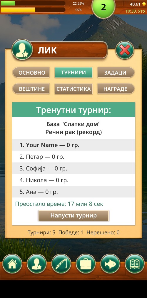 Турнири у Fishing Baron игри