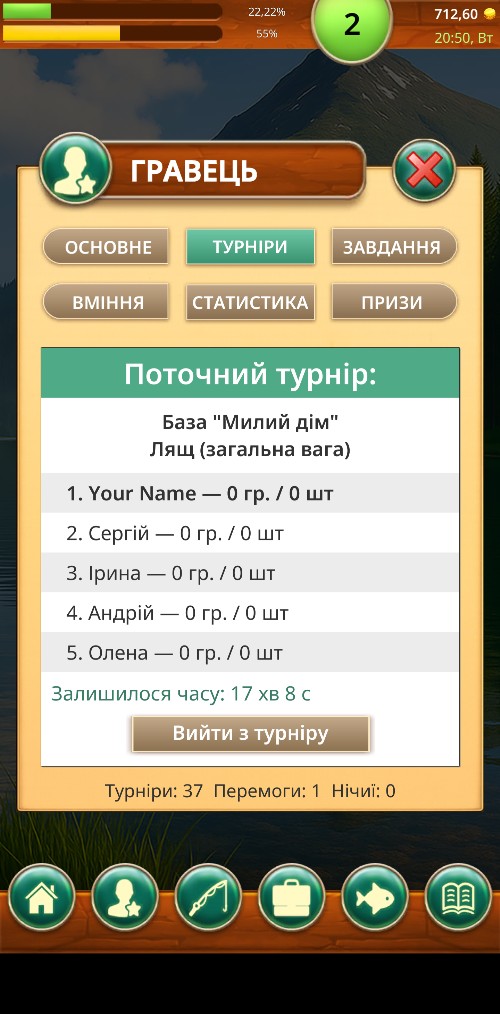 Турніри в Fishing Baron